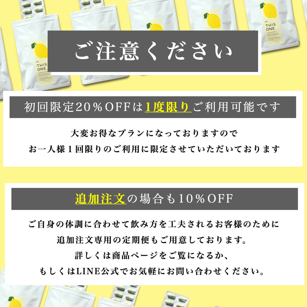 ポイントアップキャンペーンについての説明