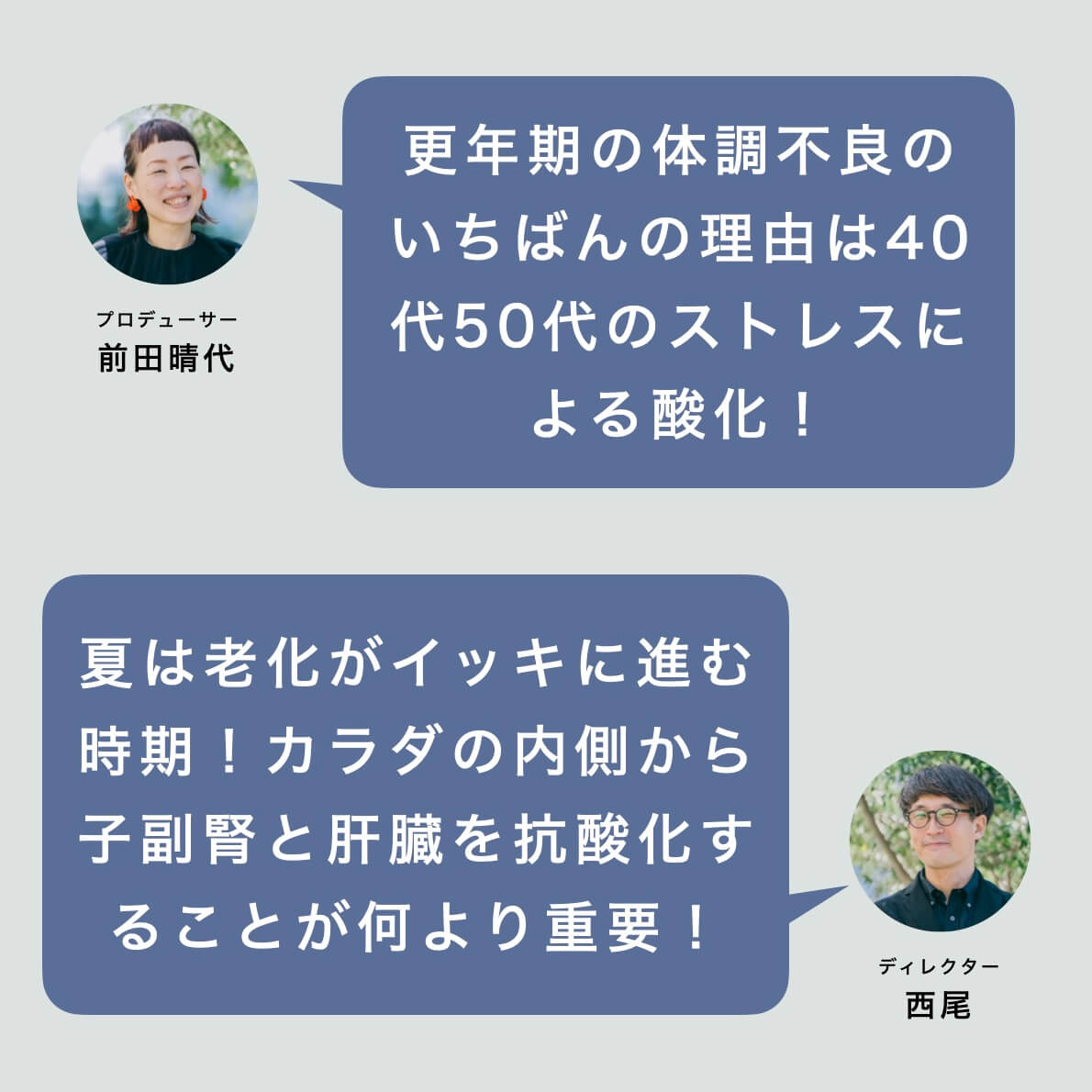 抗酸化が疲労対策や老化対策になにより重要
