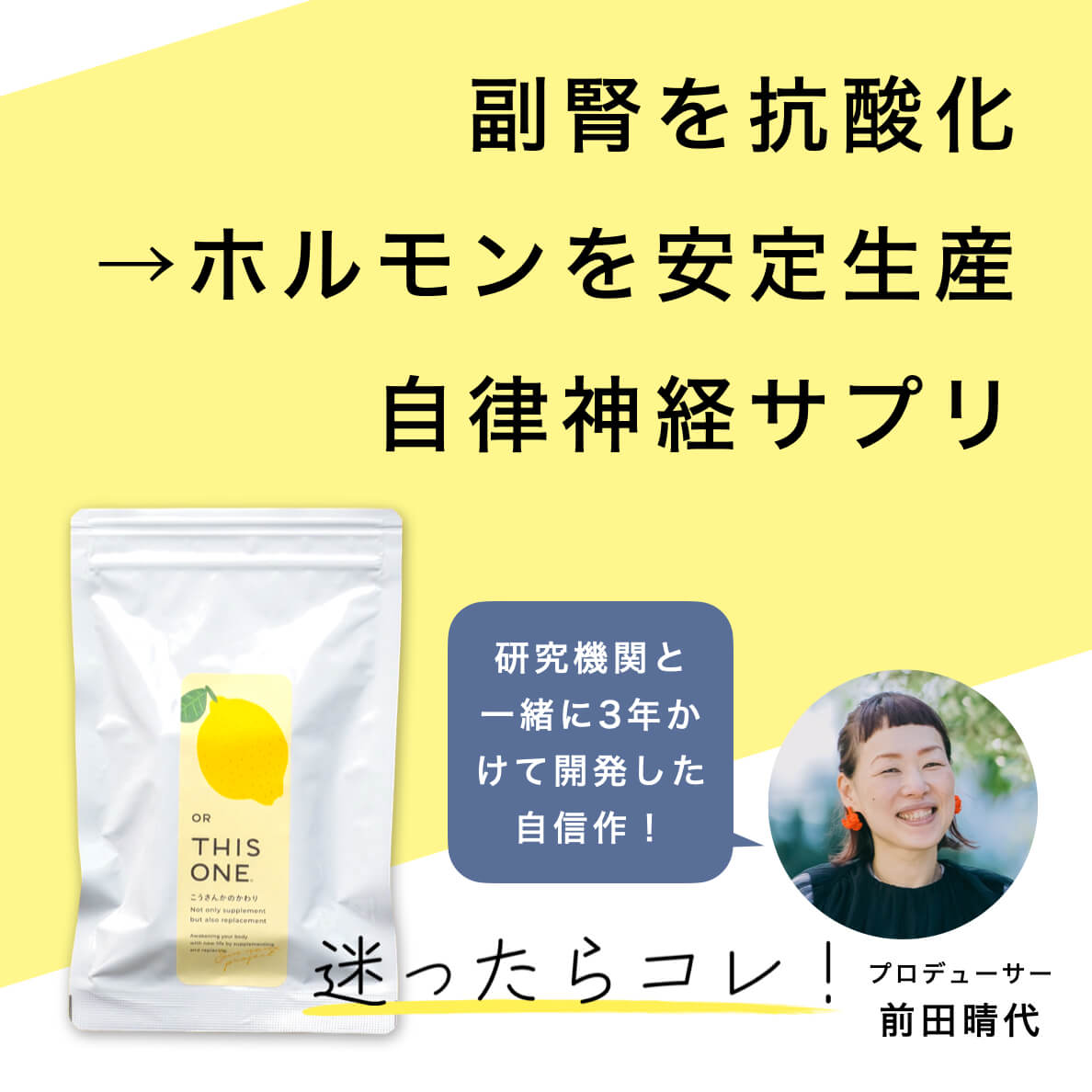 副腎のサビとりには「こうさんかのかわり」