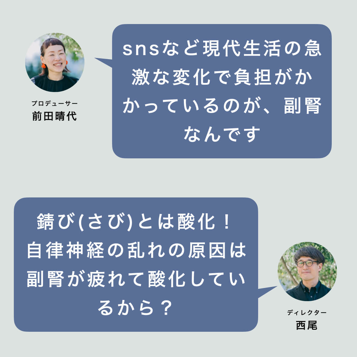 更年期の様々な不調は副腎が疲れて参加しているのが原因