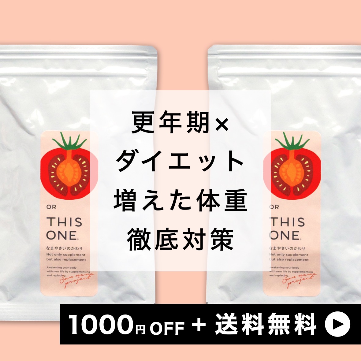 お正月太り解消ダイエット 酵素サプリ