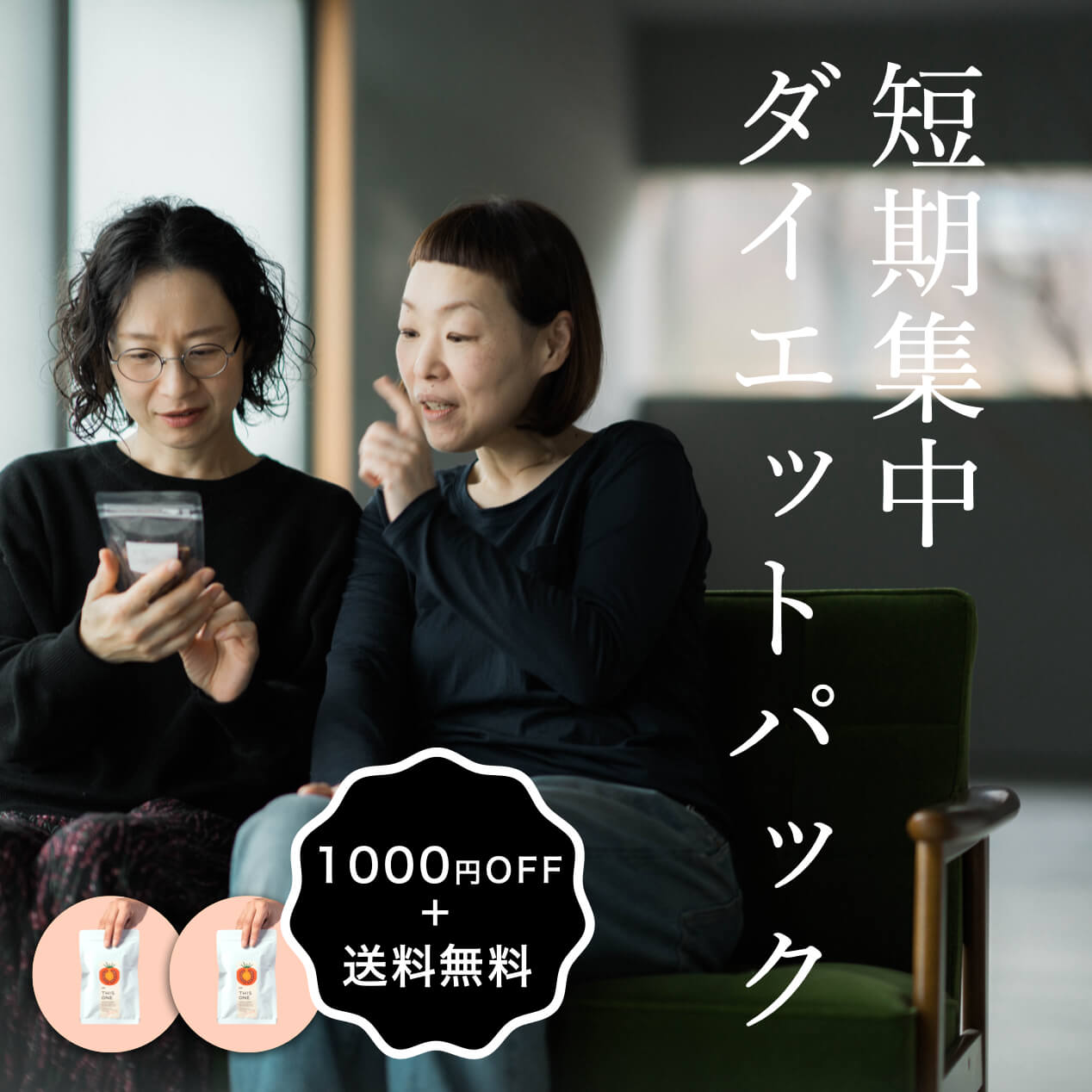 代謝が落ちている更年期におすすめのオアディスワンの体質改善サプリメントなまやさいのかわりのイメージ
