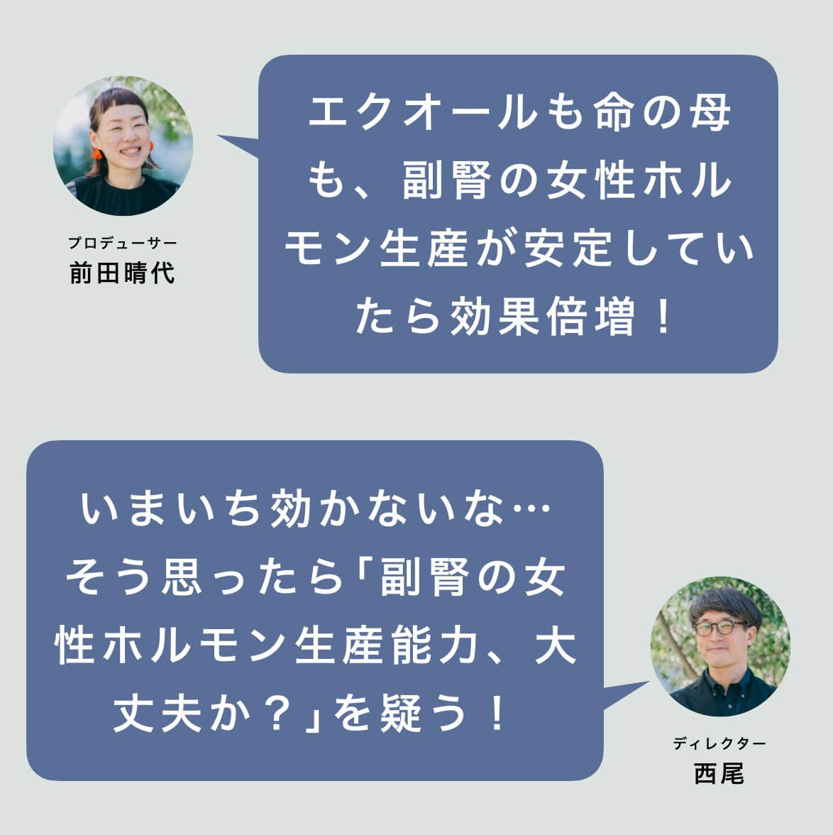 エクオールと命の母が効かないとき
