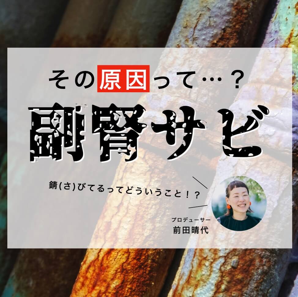 副腎サビが原因