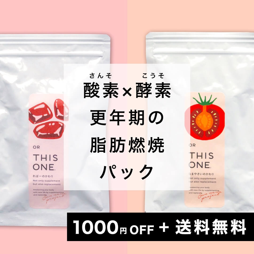 更年期向けサプリのお得な1,000円OFFセット |《公式》更年期専門店オア
