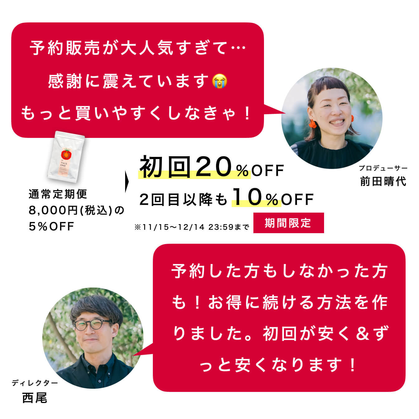 更年期サプリなまやさいのかわりがお得に