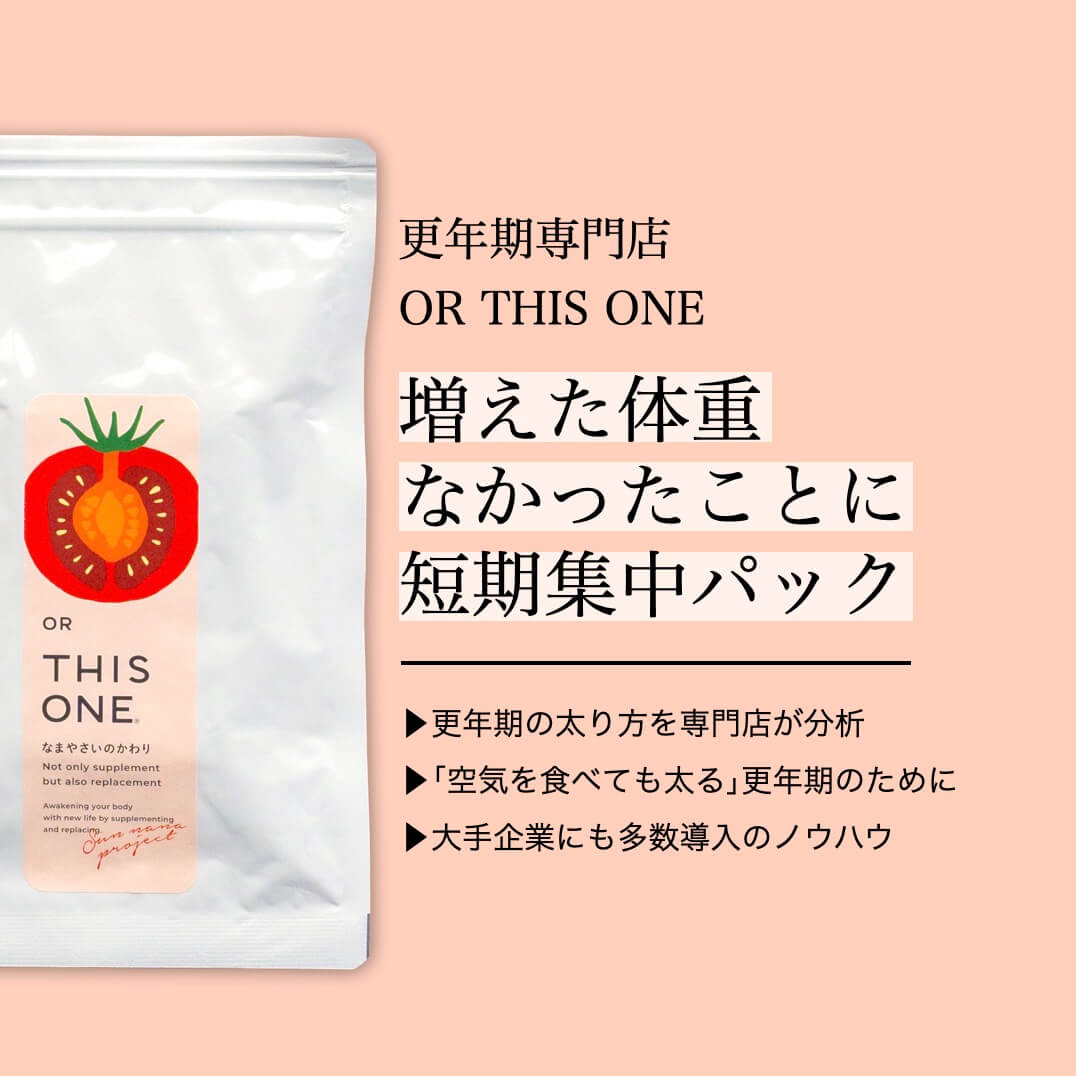 酵素サプリ 増えた体重なかったことに 短期集中ダイエット《公式