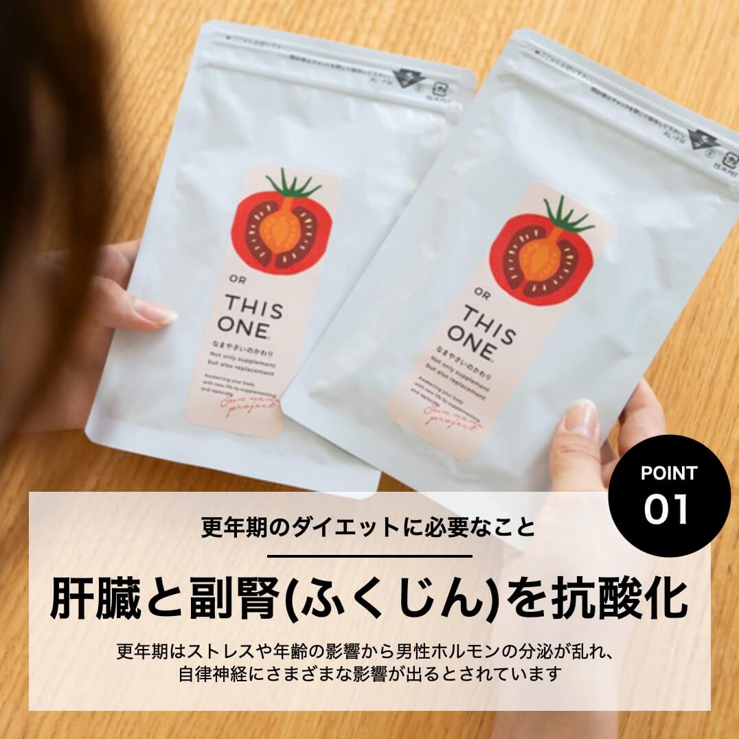 酵素サプリ 増えた体重なかったことに 短期集中ダイエット《公式