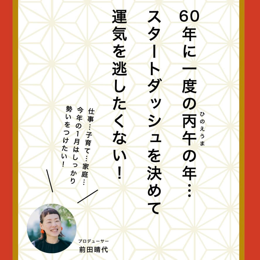 スタートダッシュバナー