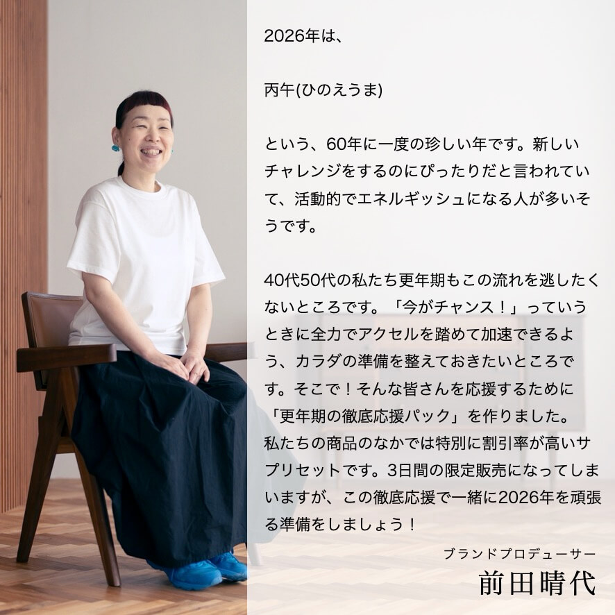 更年期応援徹底パックについて話すオアディスワンスタッフ