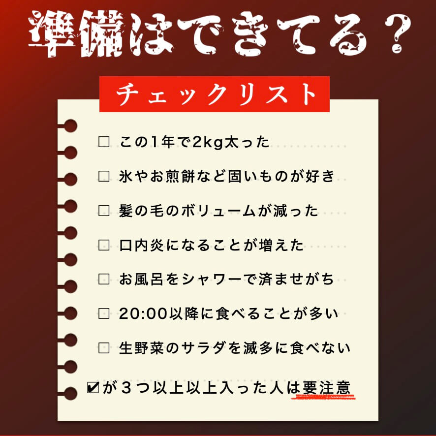 2026年スタートダッシュ準備リスト