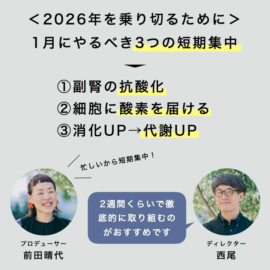 1月にやるべき３つのこと