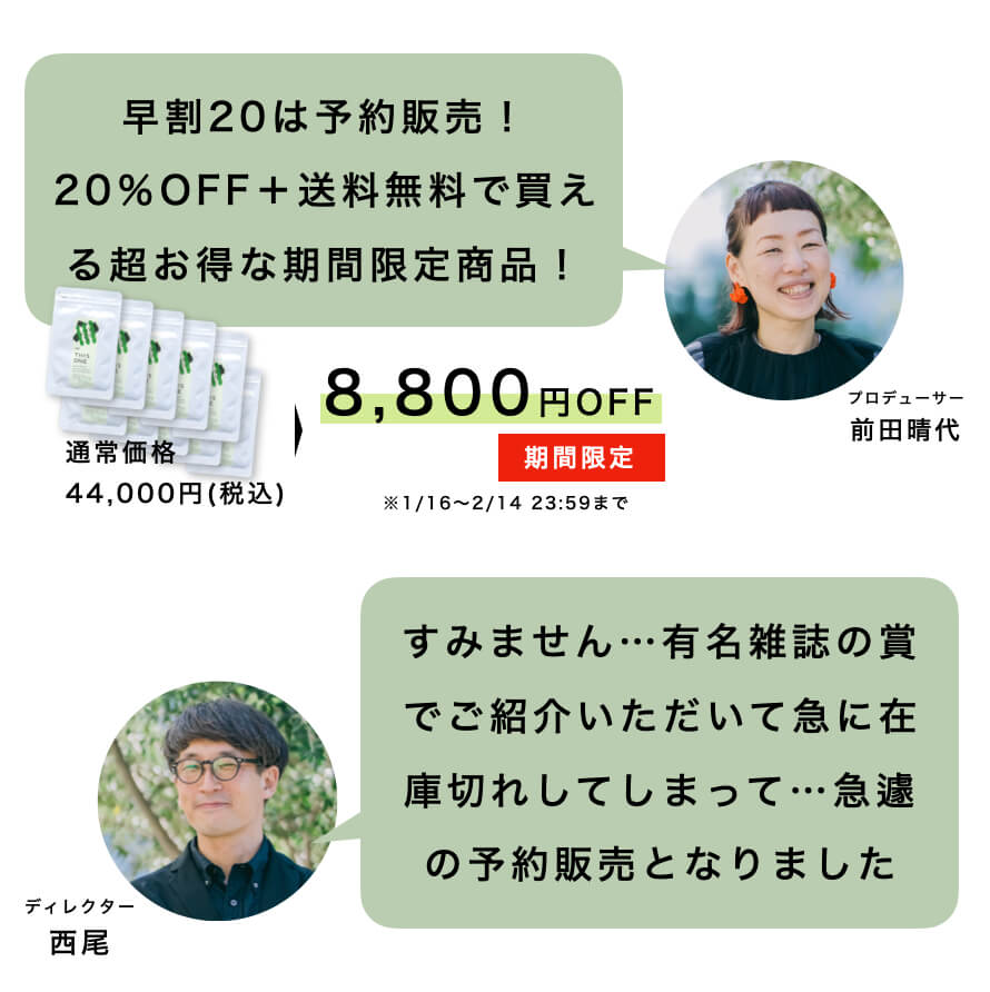 “かいそうのかわり予約販売を告知するオアディスワンスタッフ”