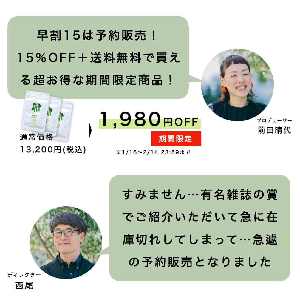 “かいそうのかわり予約販売を告知するオアディスワンスタッフ”