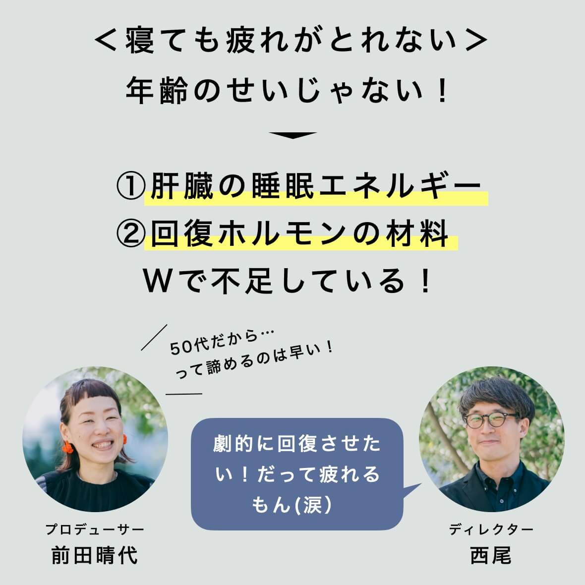 寝ても疲れがとれない理由