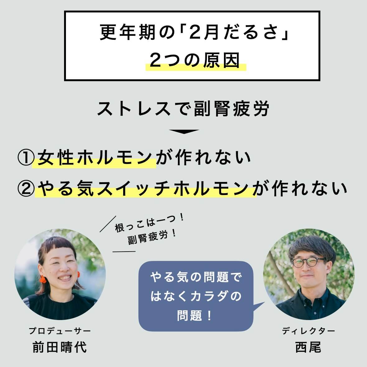 ストレスで副腎疲労が起きている