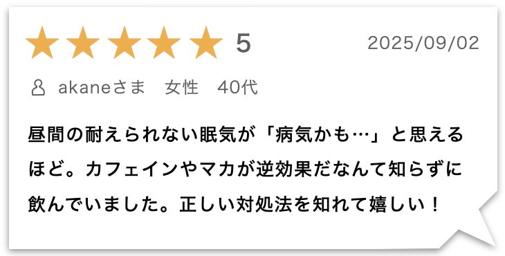 このページを読んだ更年期女性のレビュー