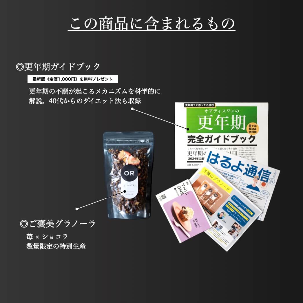 この商品に含まれるもの