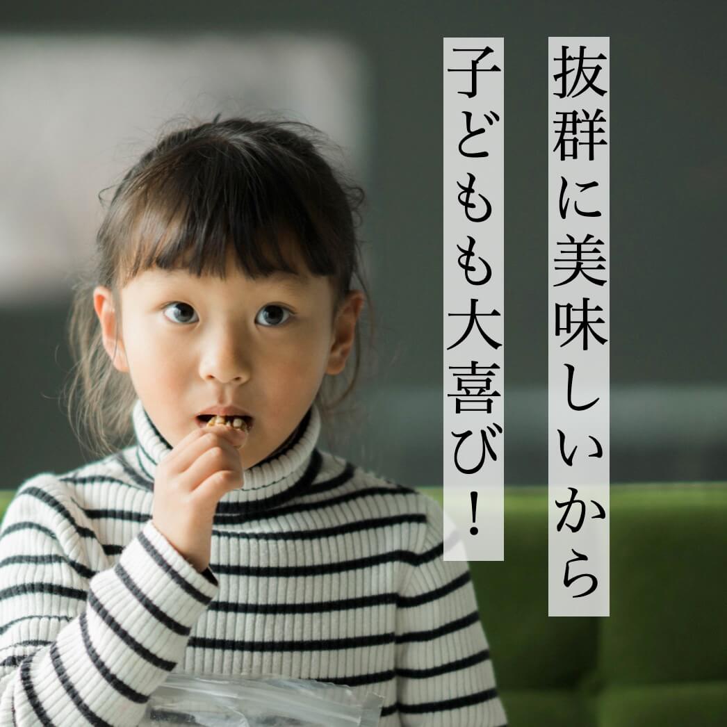 抜群に美味しいから子供も大喜び！