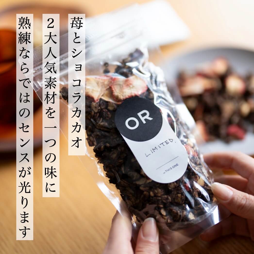 苺×ショコラカカオグラノーラの写真