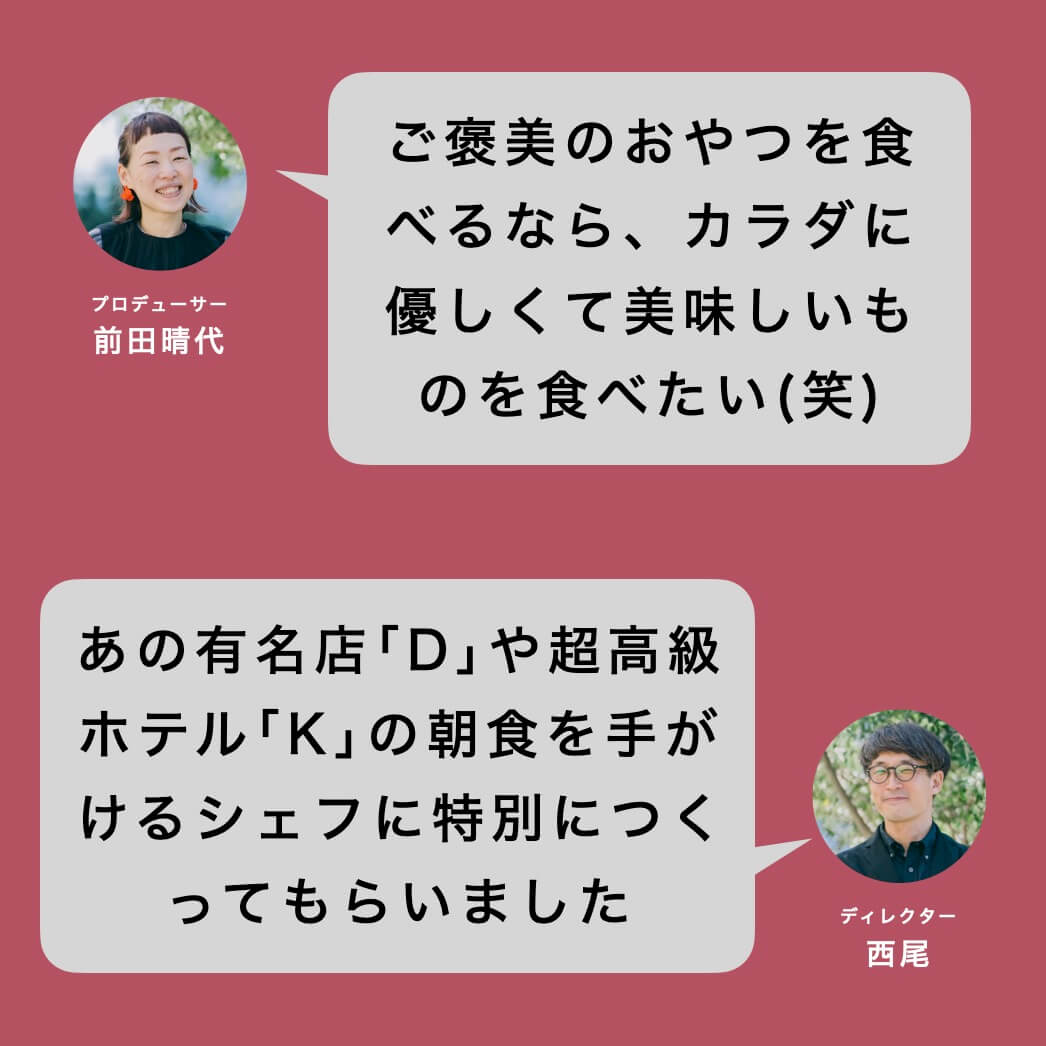 苺×ショコラグラノーラについて語るオアディスワンスタッフ