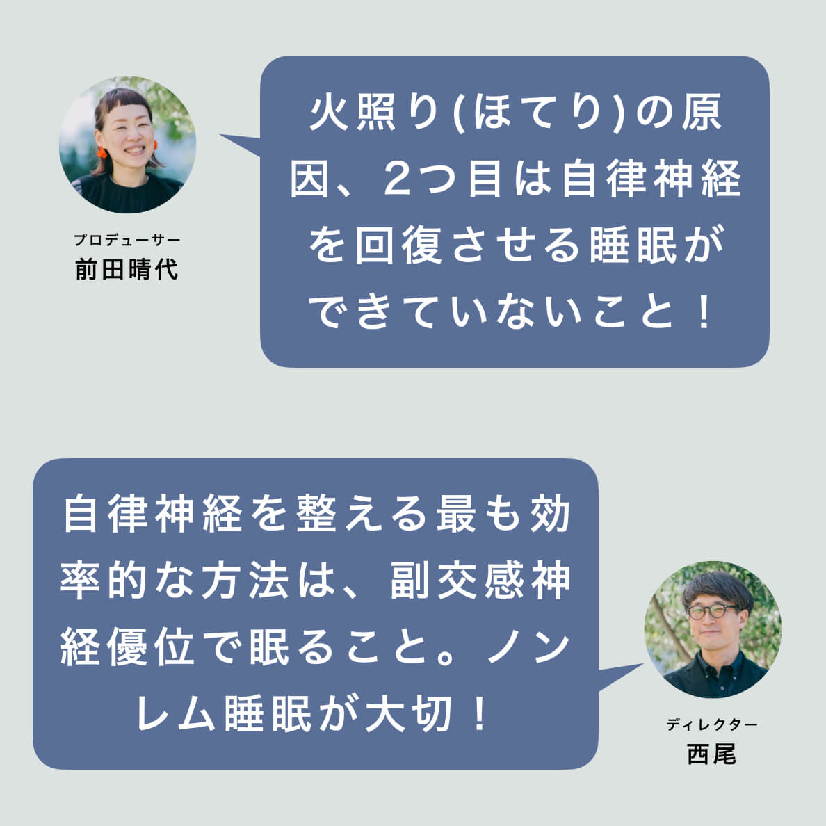 更年期ほてりの原因②について説明するオアディスワンスタッフ