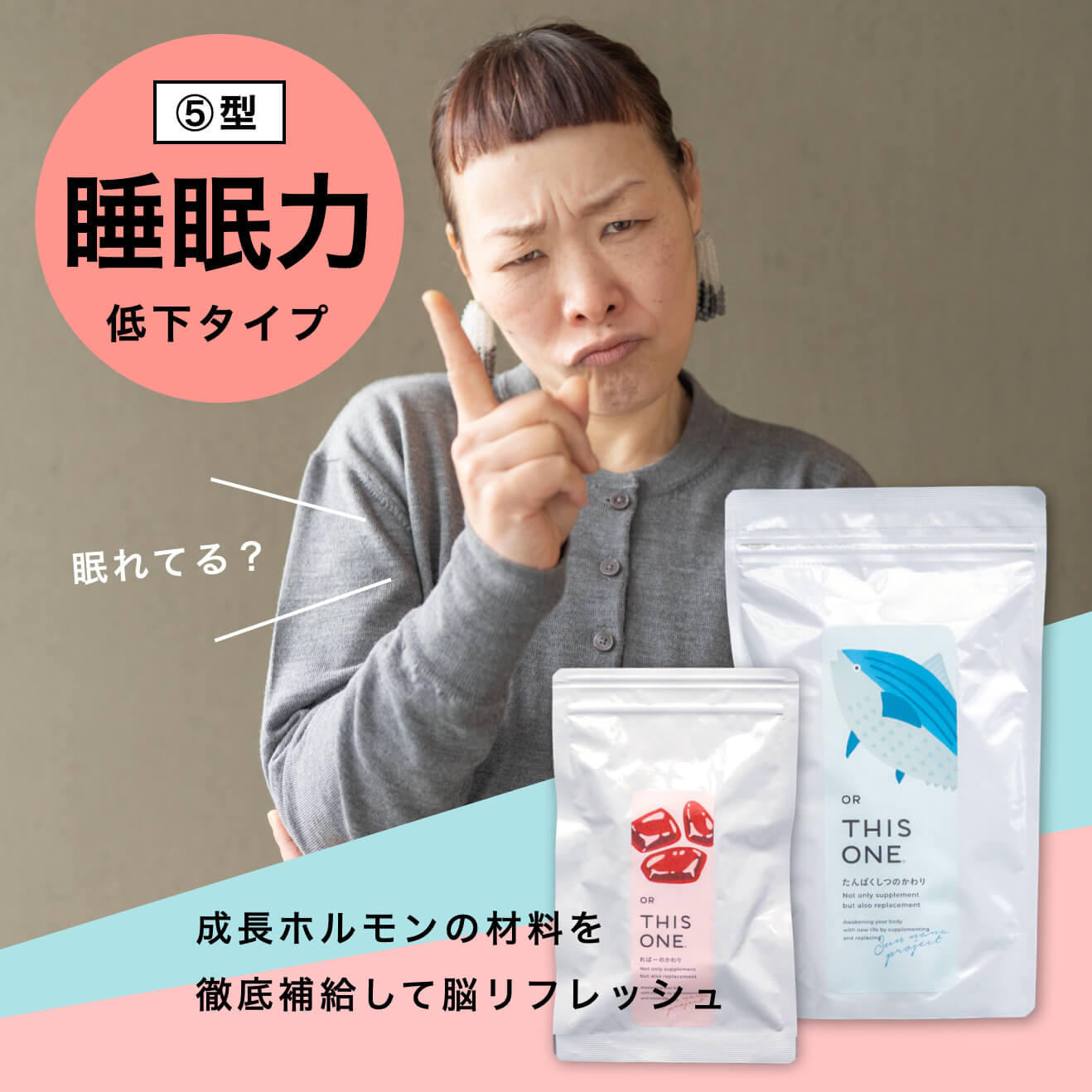 睡眠不足改善サプリメント