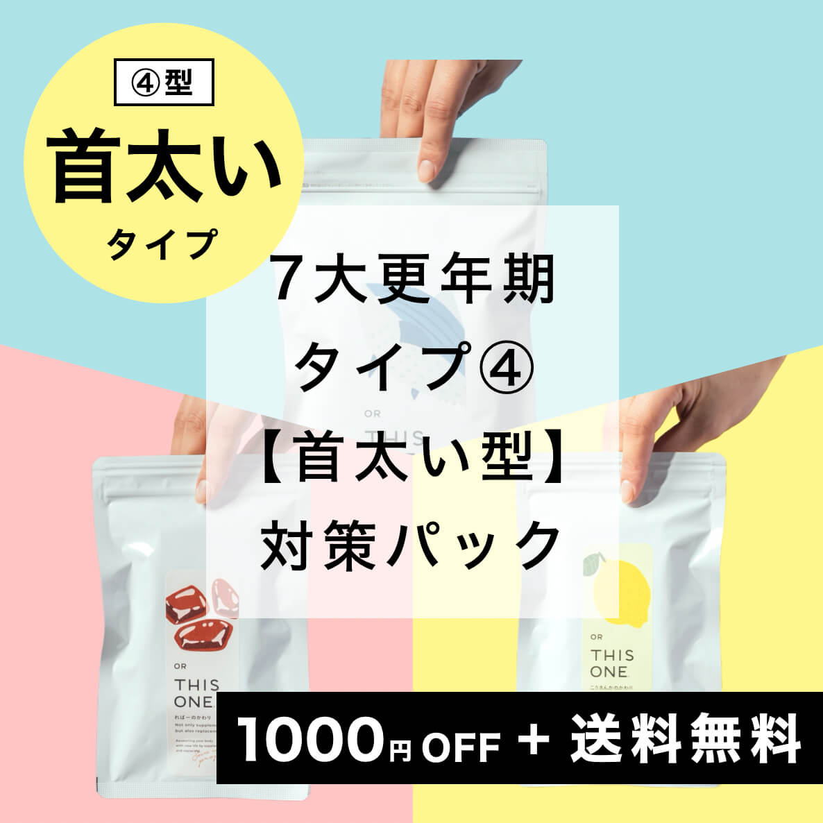 副腎ケアを徹底対策するセット