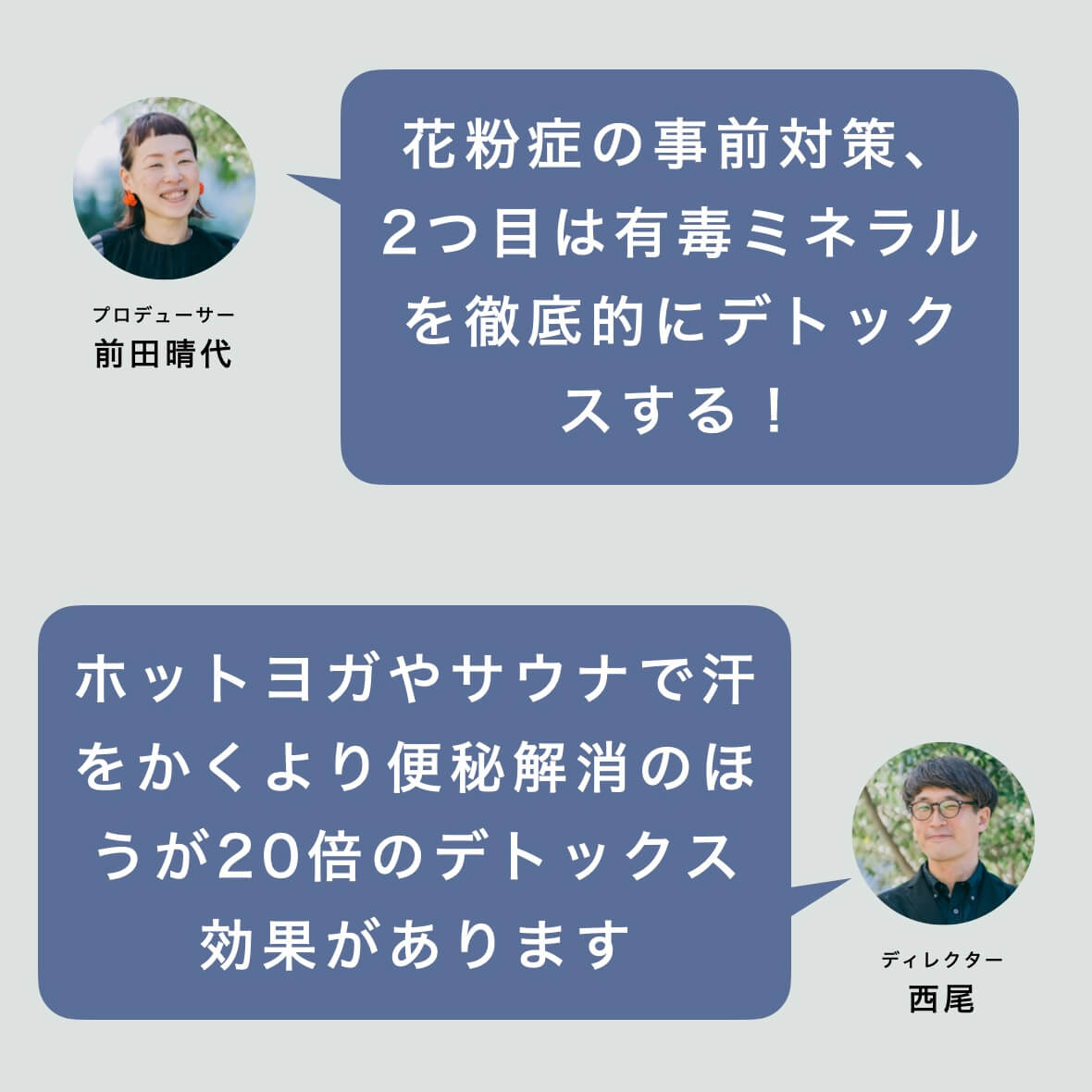 花粉症の事前対策②