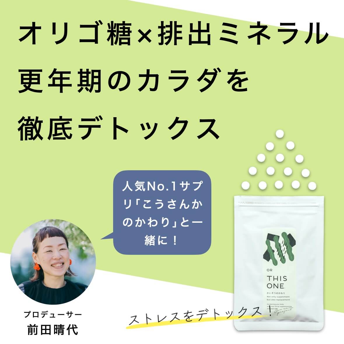 更年期のカラダを
徹底デトックス