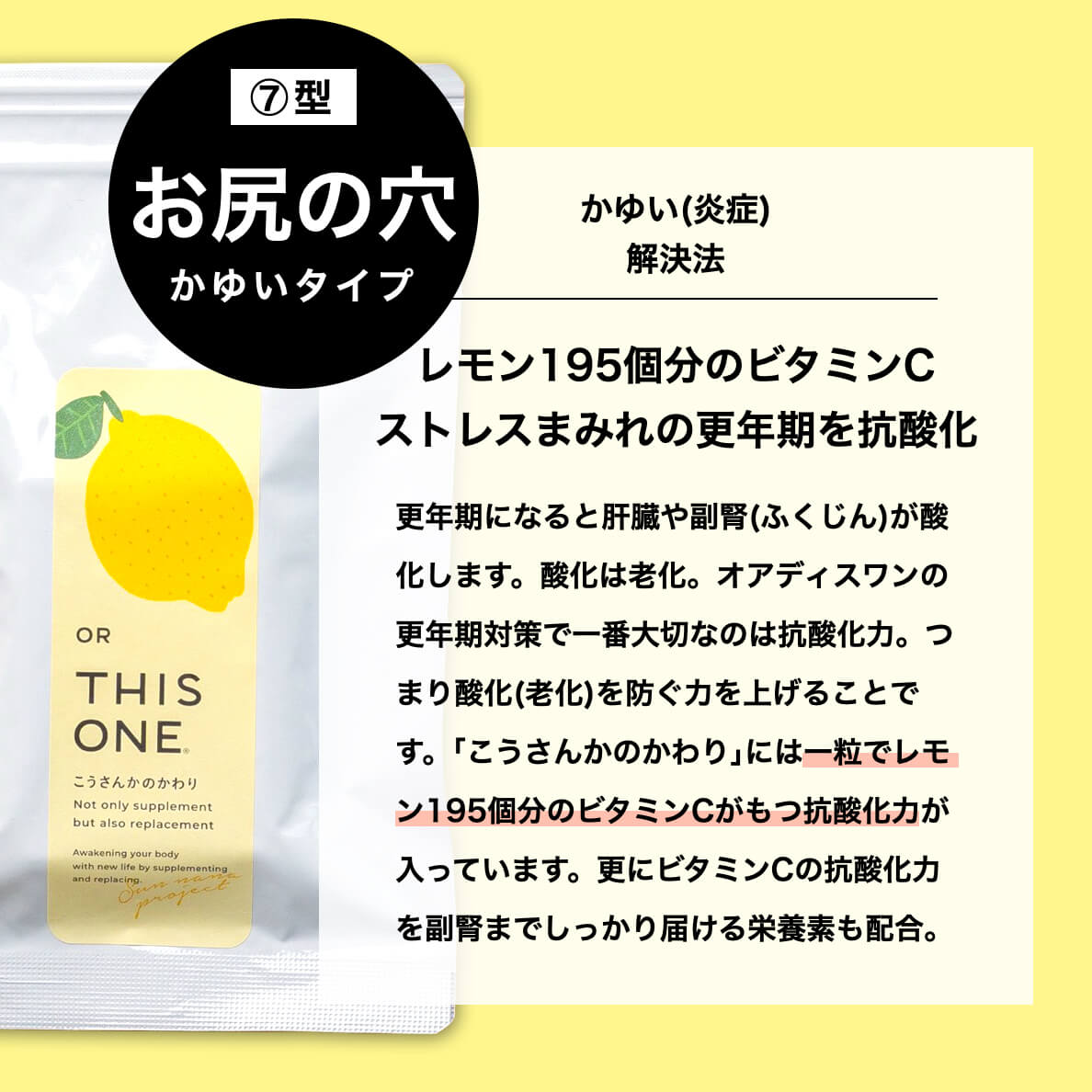 抗酸化物質で体の酸化をふせぐ