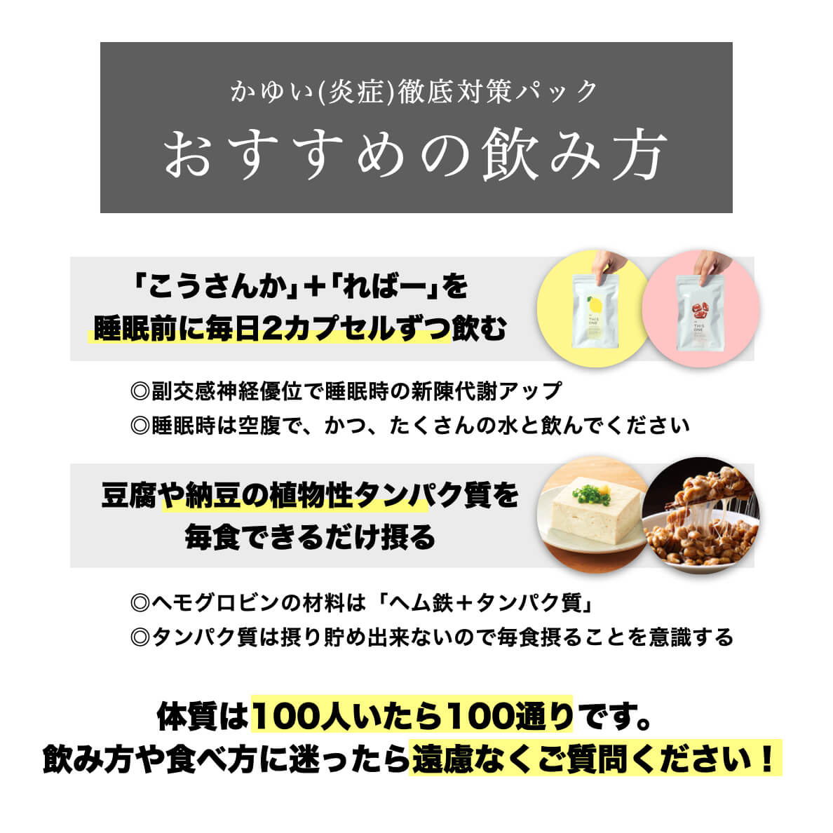 お尻の穴が痒いサプリおすすめの飲み方