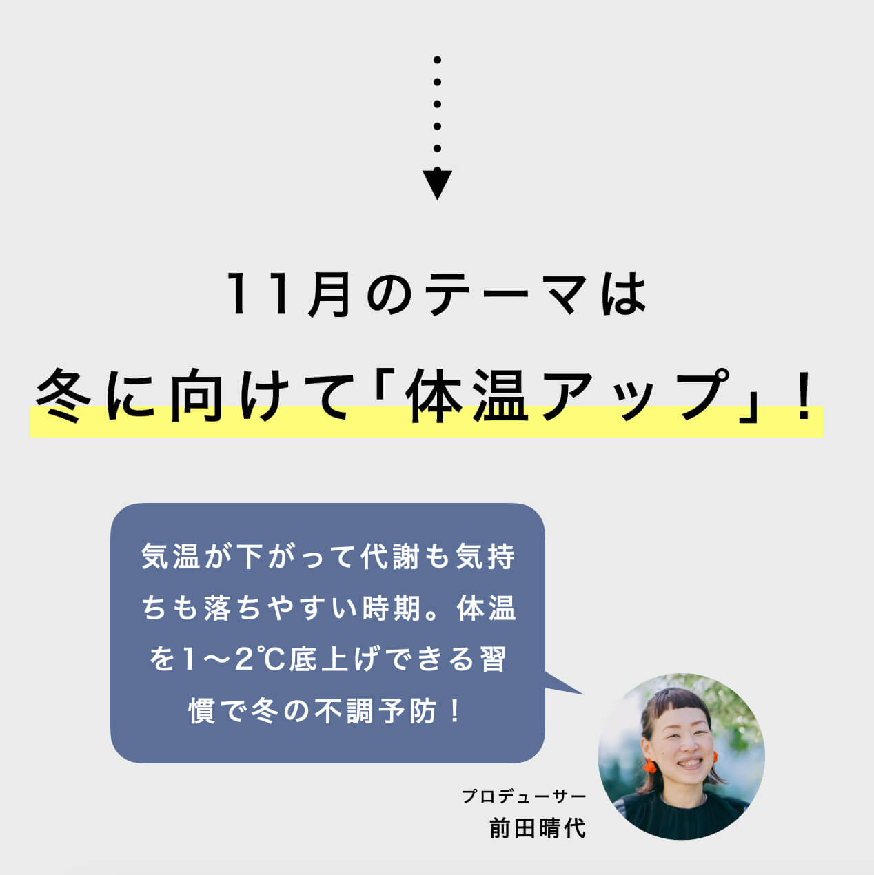 月末調整プログラムの11月のテーマ