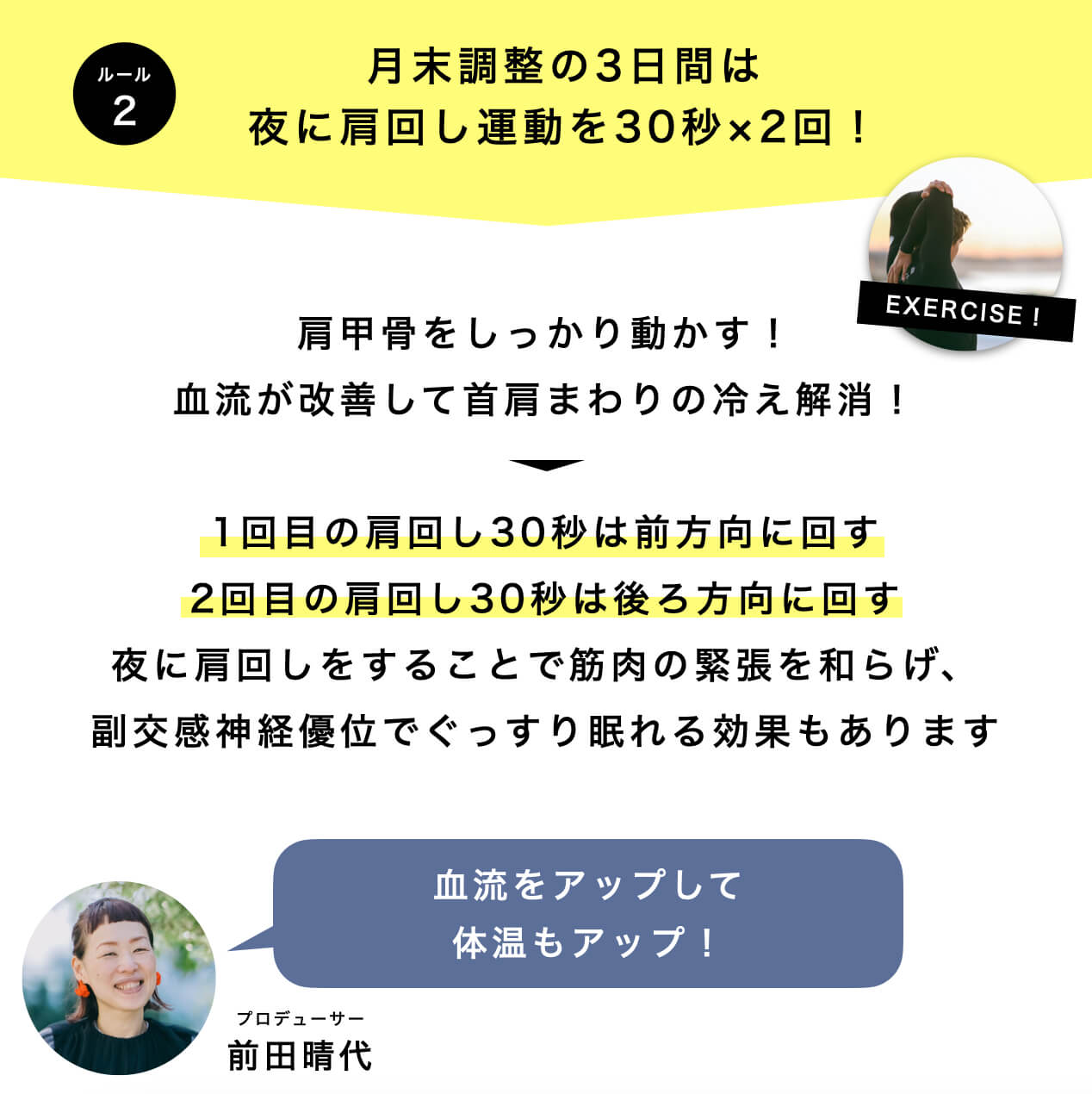 月末調整プログラムのルール2