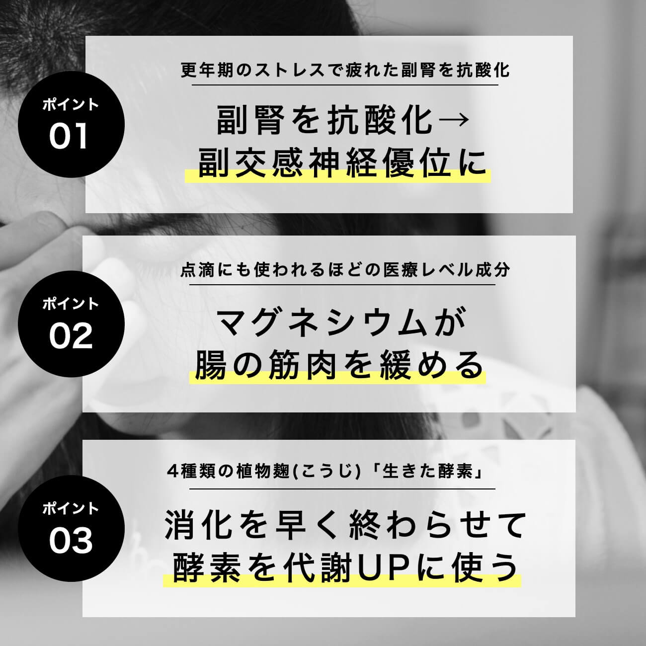 オアディスワンサプリの3つのポイント