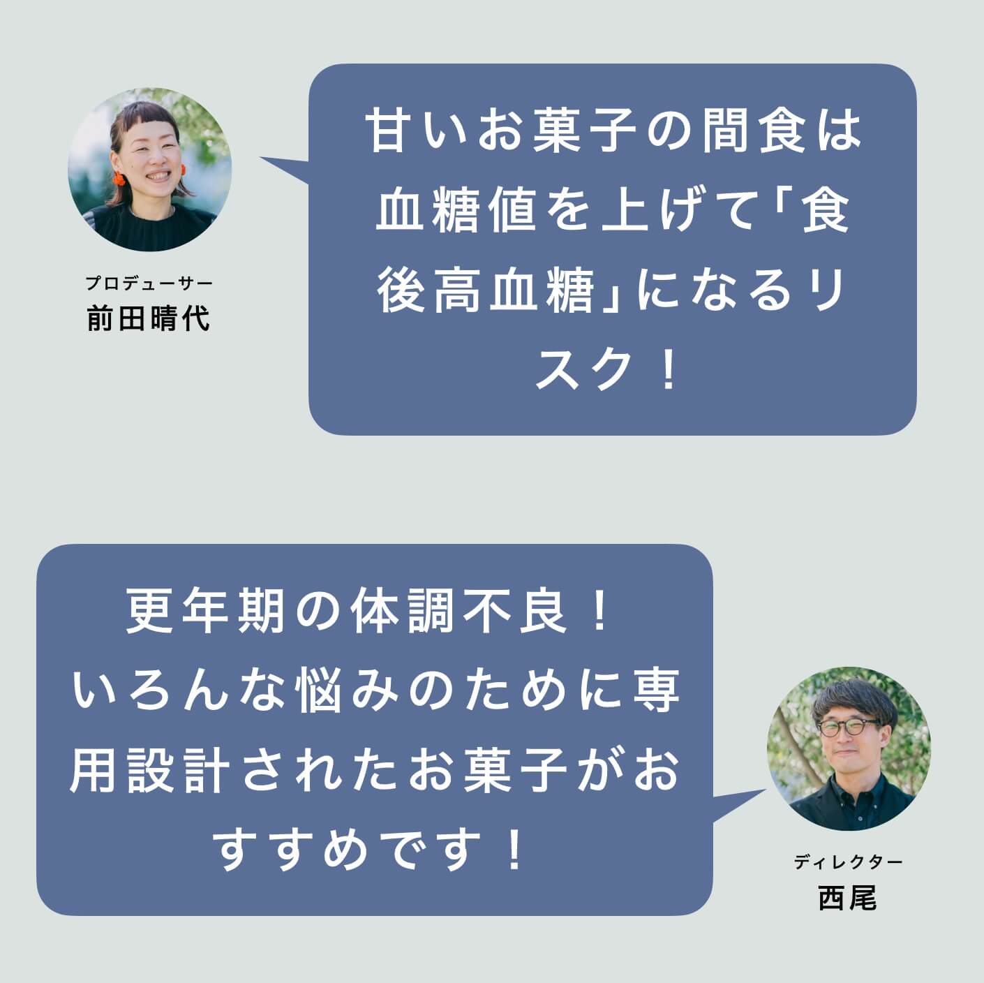 甘いお菓子の間食を我慢できない人におすすめ