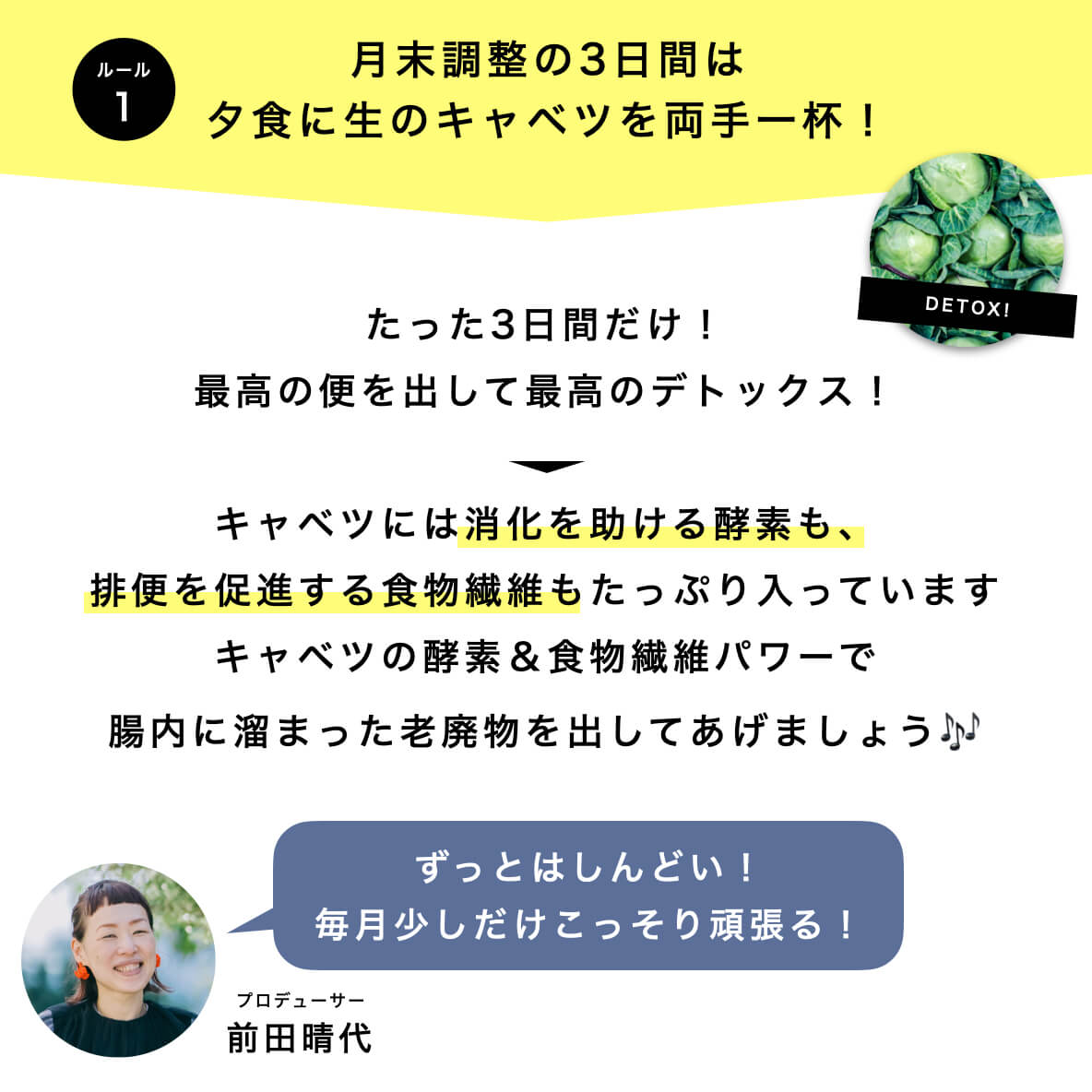 月末調整プログラムのルール１