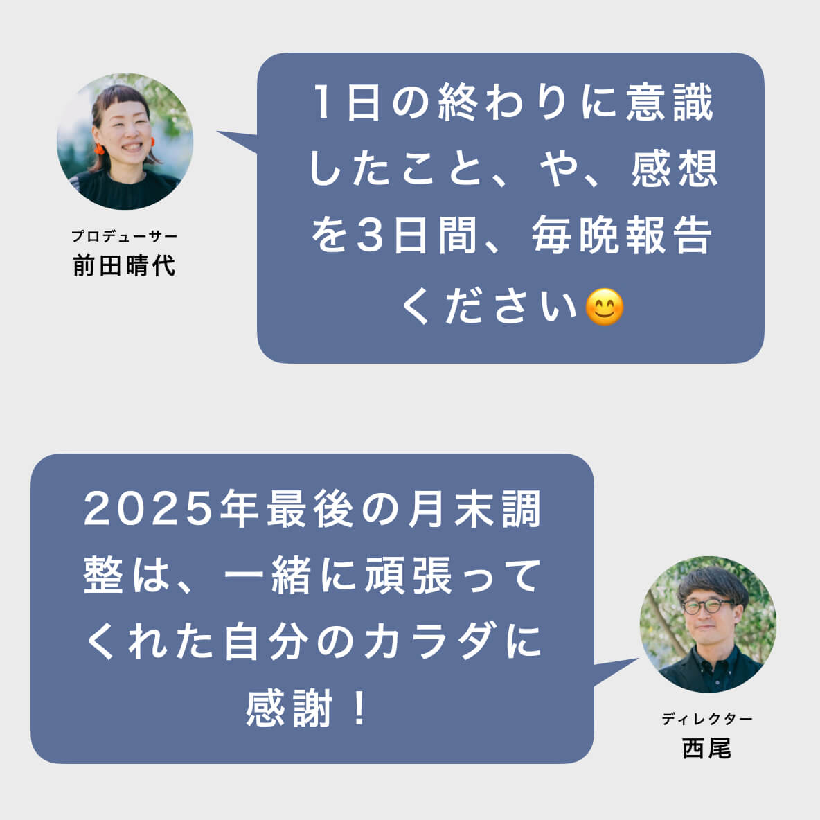 オアディスワンの12月末調整について語っている図