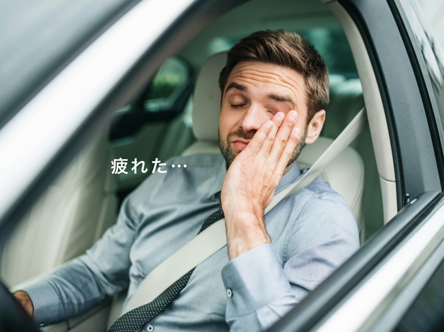 成長ホルモンサプリを摂らずに疲れが溜まってしまってしんどそうな男性