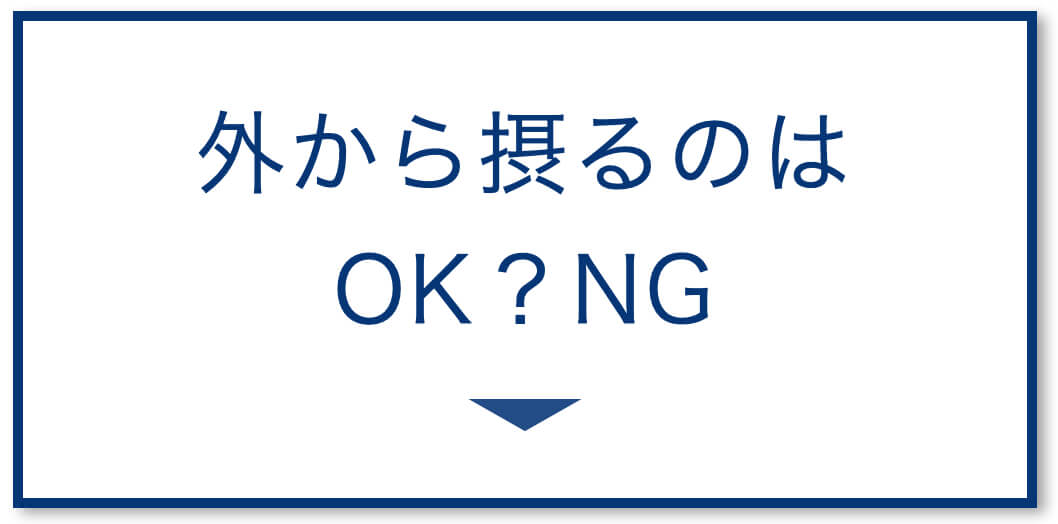 成長ホルモンを外から補うのは良いのか