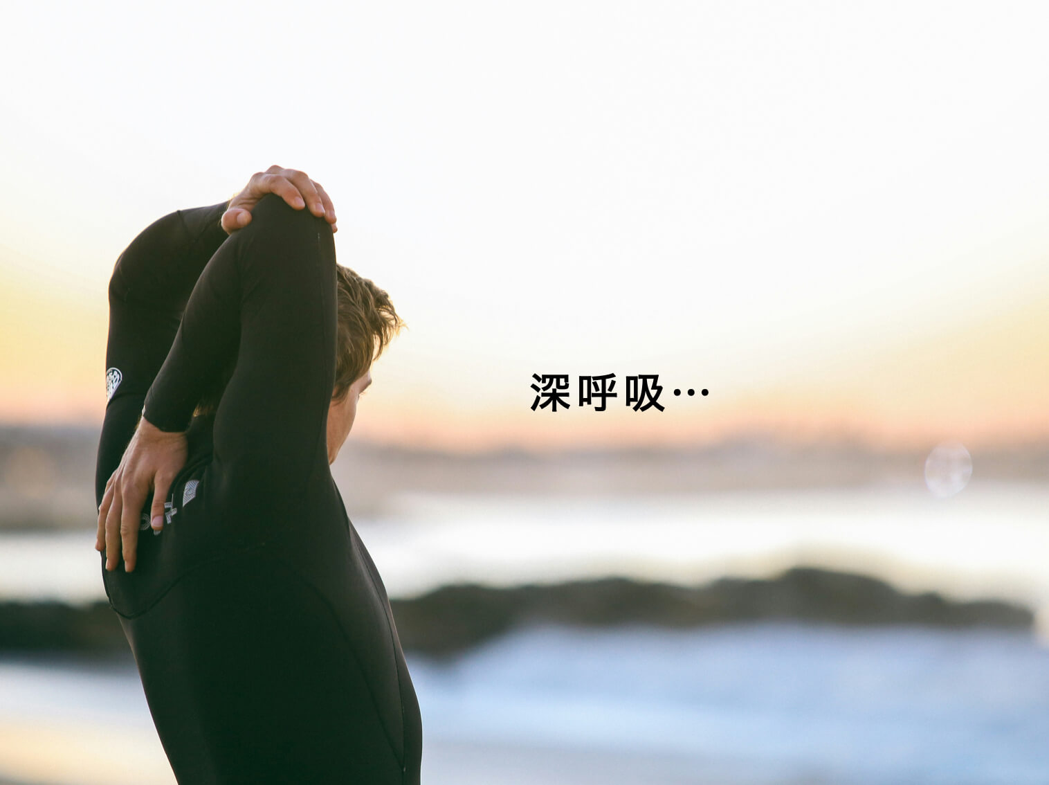 成長ホルモンサプリの効果を高めるために運動やストレッチをして深呼吸をしている男性の写真