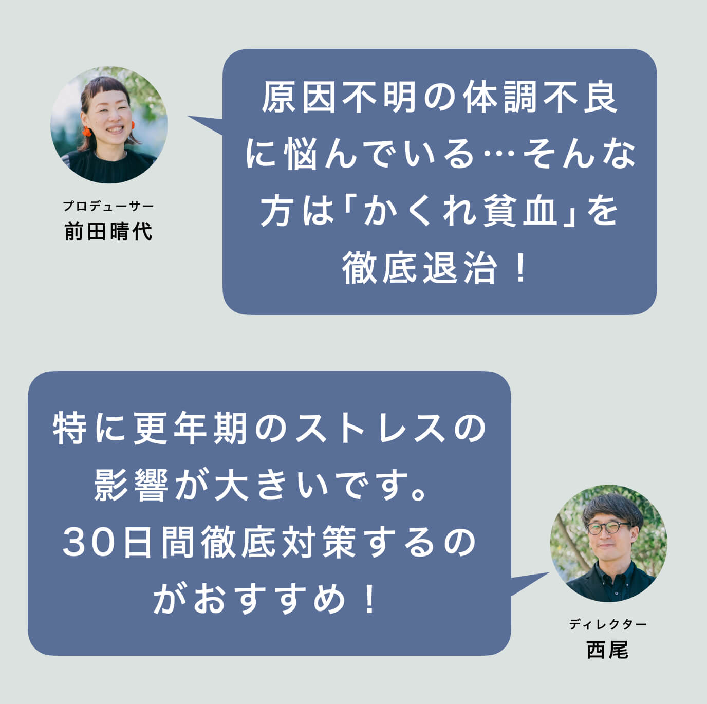 更年期は血液の質が悪いことで不調が起こりやすい