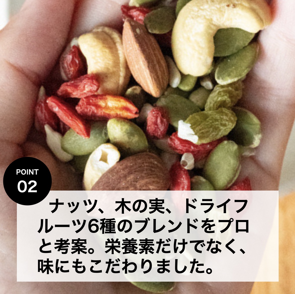 更年期専門店オアディスワン「へむてっつ」に含まれるナッツのイメージ
