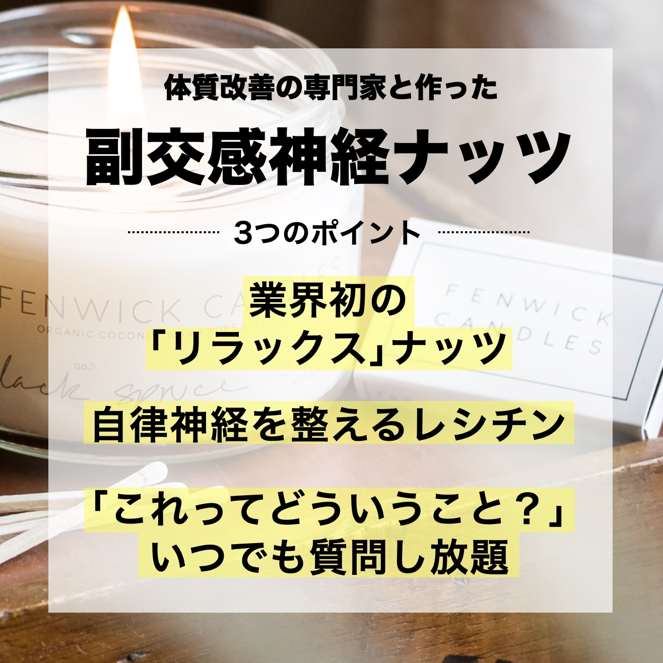 更年期専門店オアディスワンのおきかえナッツ「副交感神経ナッツ」のイメージ