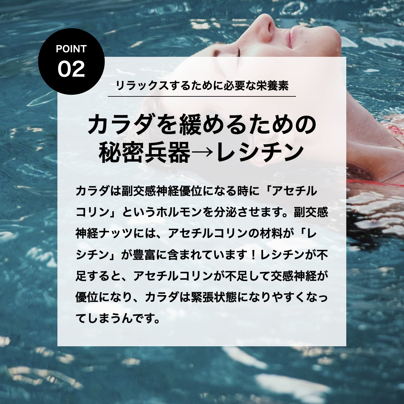 副交感神経ナッツにはリラックスするために必要な栄養素レシチンが含まれていることを説明したイメージ