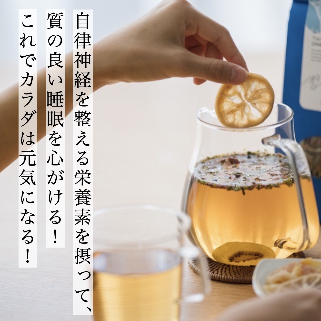 更年期専門店オアディスワンのおきかえナッツでカラダが整うイメージ