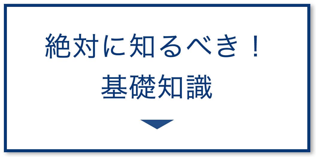 睡眠改善サプリ ぜったいに知るべき基礎知識