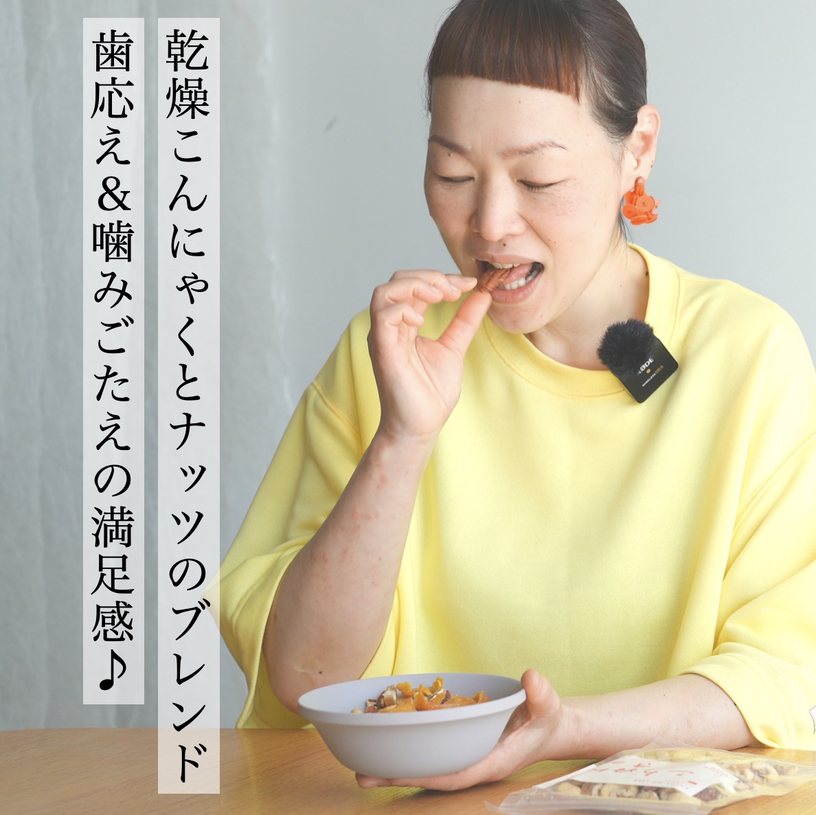 更年期専門店オアディスワンのおきかえナッツのイメージ