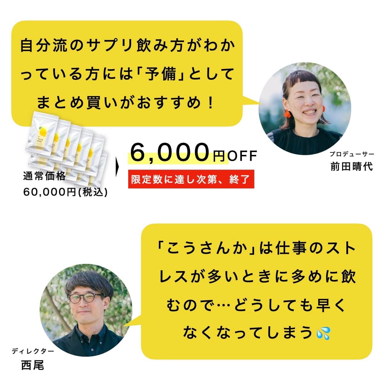 こうさんかのかわり予約販売開始