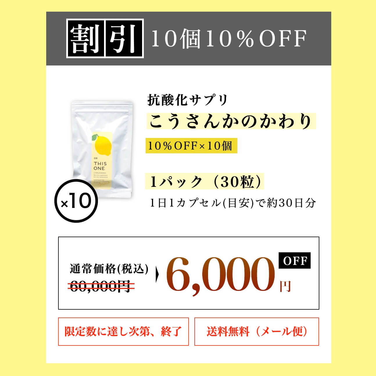 予約商品のお得な価格